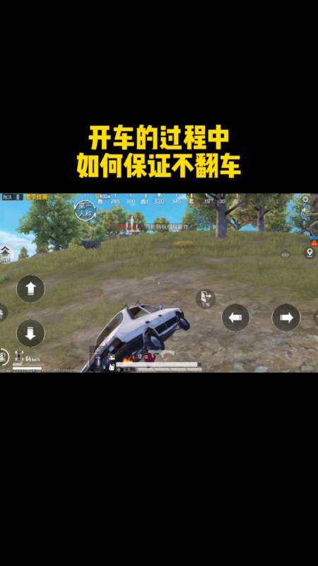和平精英《UK》外挂