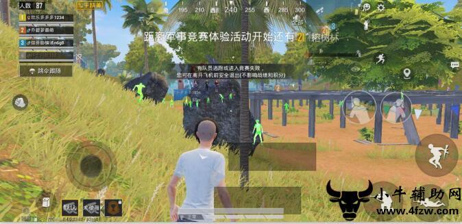 和平精英《哔哩哔哩》外挂